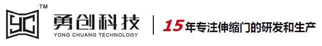 佛山市勇創(chuàng)門業(yè)科技有限公司