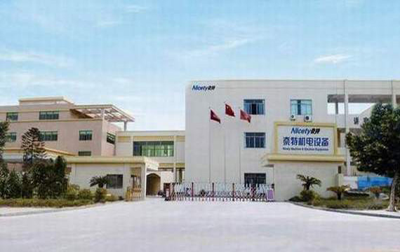 青島奈特機電設(shè)備有限公司