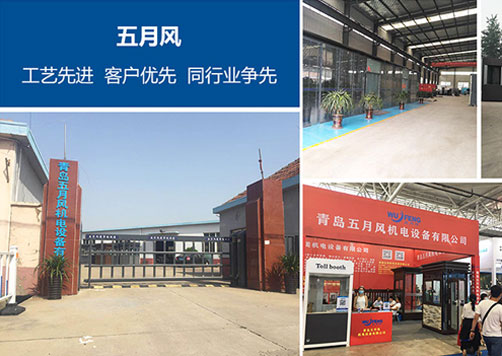 青島五月風(fēng)機電設(shè)備有限公司