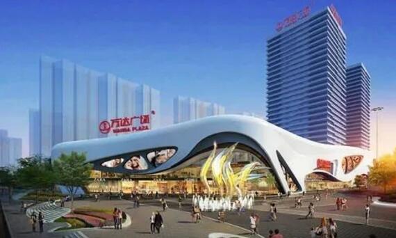 萬達(dá)集團(tuán)