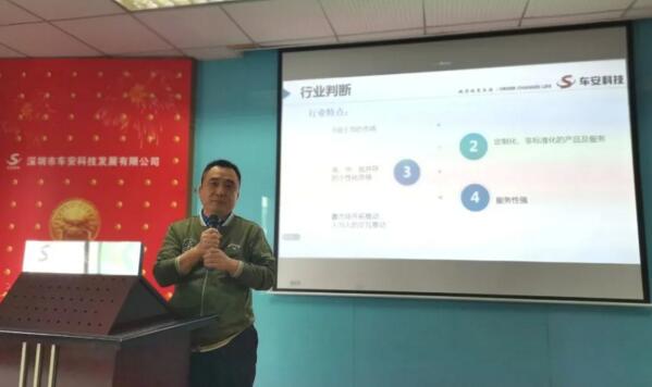 圖|總經(jīng)理頓孟元先生進(jìn)行未來(lái)展望