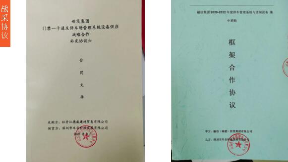 熱烈祝賀車安科技與世茂集團、融信集團達成戰(zhàn)略合作
