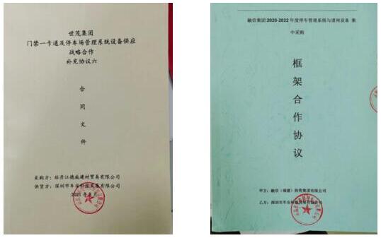 熱烈祝賀車安科技與世茂集團(tuán)、融信集團(tuán)達(dá)成戰(zhàn)略合作！