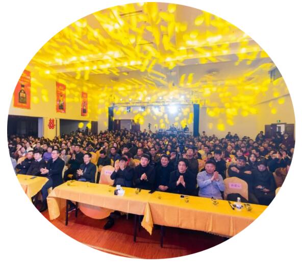 江蘇國強2019年年度盛會