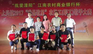 江蘇國強(qiáng)員工參加上興鎮(zhèn)2017“我是歌星”農(nóng)民工（職工）歌手大賽