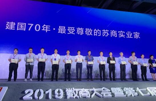 江蘇國強董事長袁國強榮獲“建國 70 年·最受尊敬的蘇商實業(yè)家”榮譽稱號