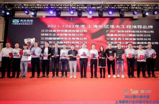 江蘇國強(qiáng)榮獲2021年度上海地區(qū)重大工程推薦品牌