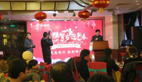 “感恩同行 感謝有您” 百川護(hù)欄成功舉辦2015年終答謝會(huì)！