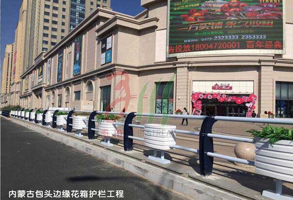 內蒙古包頭邊緣花箱護欄工程 - 中出網(wǎng)-智能出入口與停車充電門戶