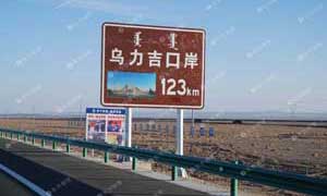 京新高速環(huán)氧鋅基護(hù)欄案例 - 中出網(wǎng)-智能出入口與停車充電門戶