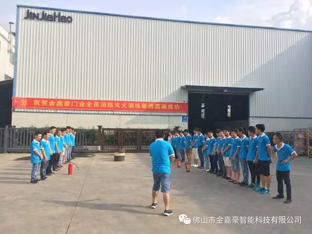 祝賀金嘉豪伸縮門(mén)業(yè)全員消防滅火演練活動(dòng)取得圓滿(mǎn)成功!
