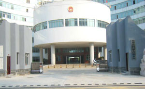 ?？谑腥嗣駲z察院