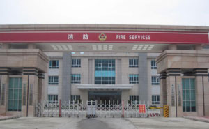 電白縣公安消防大隊(duì)