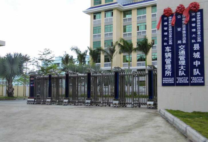 保亭黎族自治區(qū)交警大隊 - 中出網(wǎng)-智能出入口與停車充電門戶