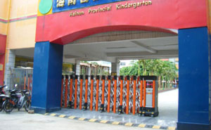 海南省機關(guān)幼兒園