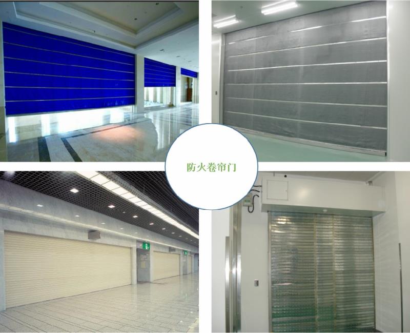 防火卷簾門