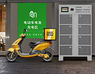 充電柜、換電柜