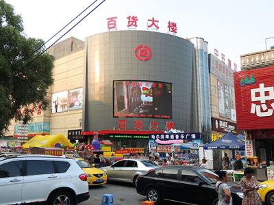 綏中百貨大樓 - 中出網(wǎng)-智能出入口與停車充電門戶