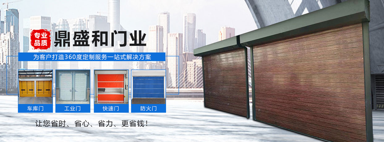 沈陽鼎盛和門業(yè)有限公司