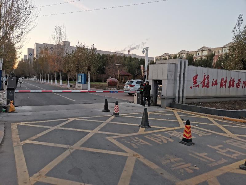 黑龍江財經(jīng)學(xué)院車牌識別系統(tǒng) - 中出網(wǎng)-智能出入口與停車充電門戶