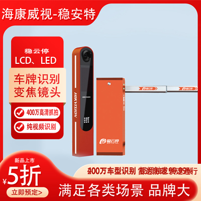 400萬抓拍1進1出套餐