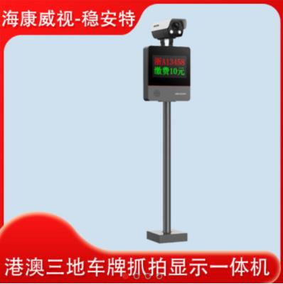 港澳大陸三地車牌識別產(chǎn)品