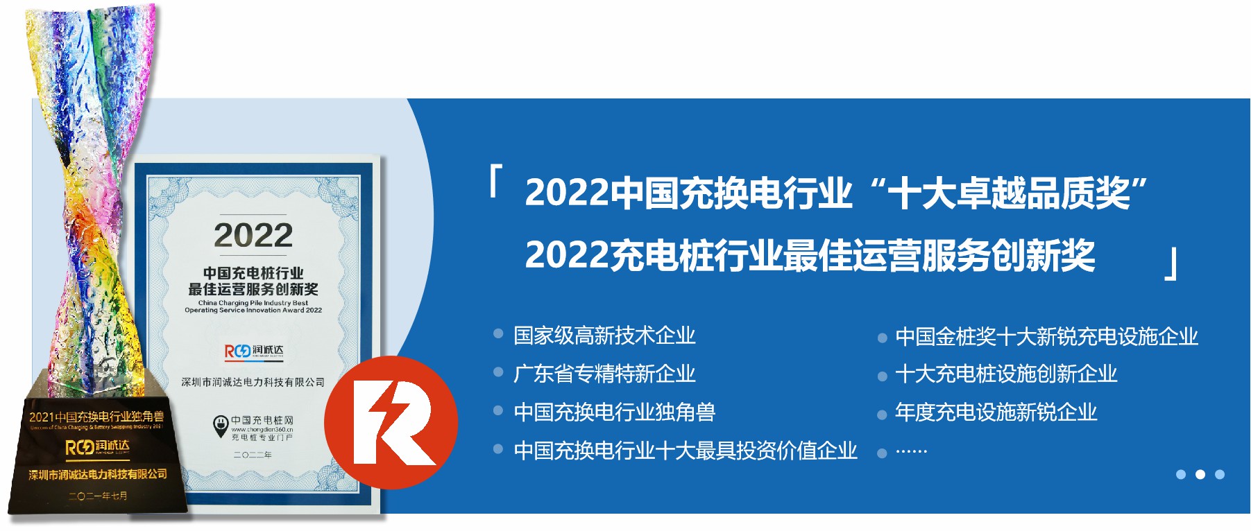 深圳市潤(rùn)誠達(dá)電力科技有限公司