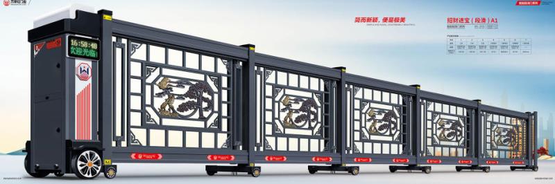 招財進(jìn)寶(段滑)A1