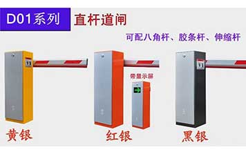 智能停車場(chǎng)道閘