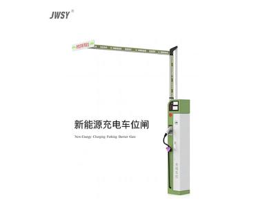 其他 - 充電車(chē)位閘