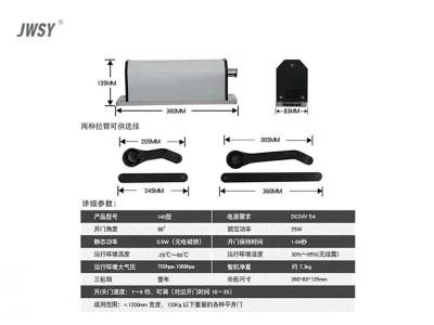 其他 - 側(cè)裝開門機