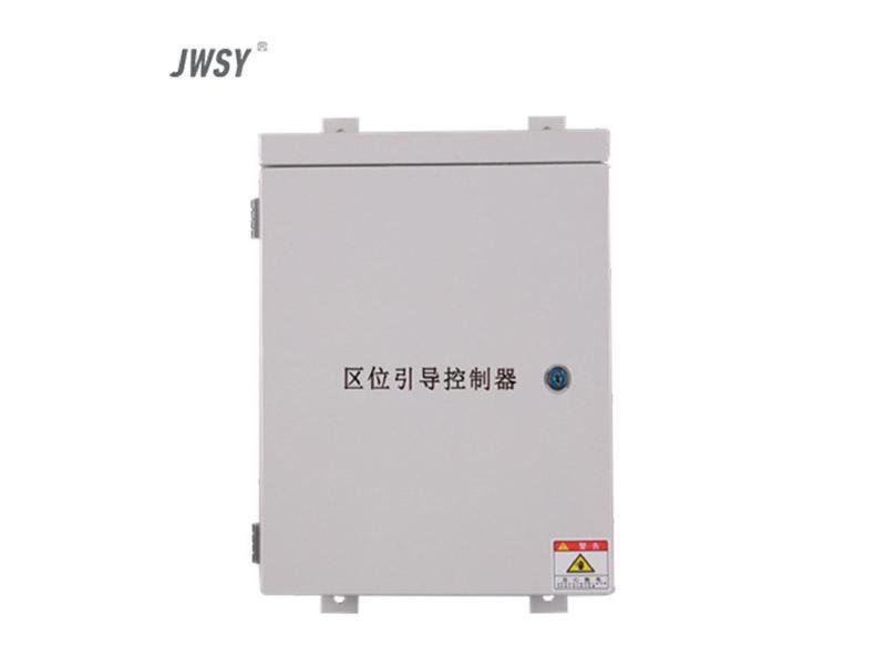 區(qū)位誘導控制器