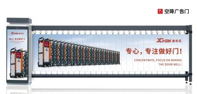 其他 - 空降廣告門