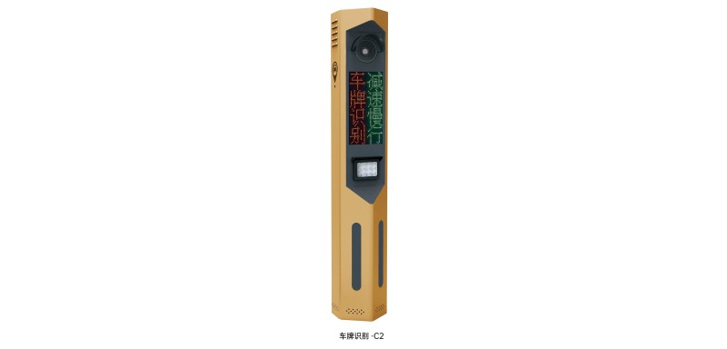 車牌識(shí)別-C2