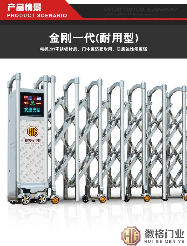 金剛一代伸縮門