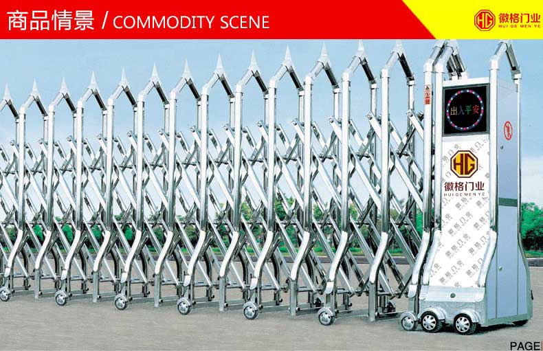 名爵衛(wèi)士加強版伸縮門