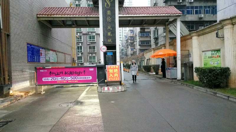 美倫，鳳凰城廣告道閘安裝 - 中出網(wǎng)-智能出入口與停車充電門戶