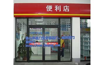 肯德基門（氟碳噴涂）