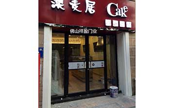 廣州增城澳麥居面包肯德基門案例