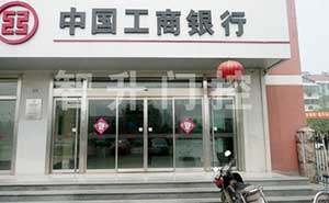 中國(guó)工商銀行肯德基門案例 - 中出網(wǎng)-智能出入口與停車充電門戶