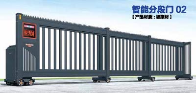 其他 - 智能分段門 02