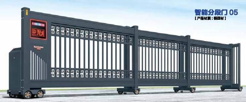 智能分段門(mén) 05