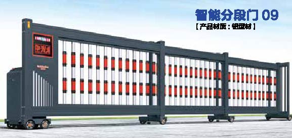 智能分段門(mén) 09
