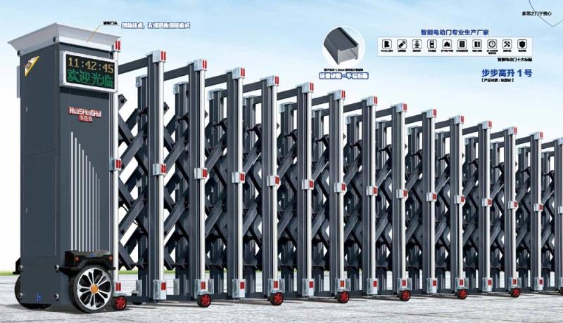 步步高升1號(hào)