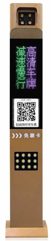 車牌識(shí)別 DP-501