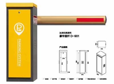 其他 - 加厚機(jī)箱道閘 豪華直桿D-901