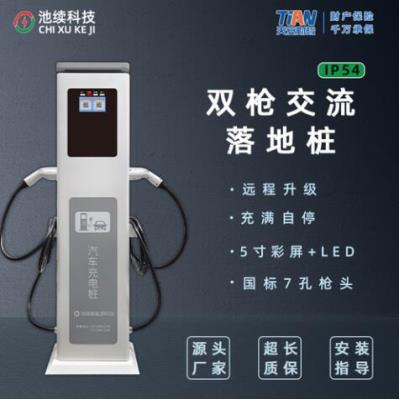 其他 - 14KW雙槍交流充電樁落地式