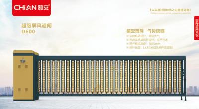 超級(jí)空降屏風(fēng)道閘D600