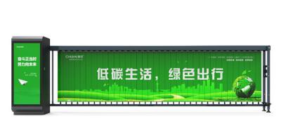 其他 - 廣告道閘D113D