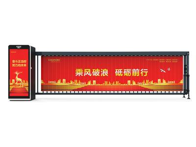 其他 - 廣告道閘D129